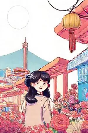 幕后纪录《手机拍出的雨夜》封面，雨滴打在镜头玻璃上