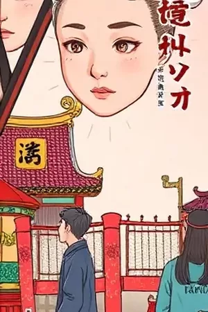 短片《楼上传来钢琴声》封面，深夜楼梯间的声控灯